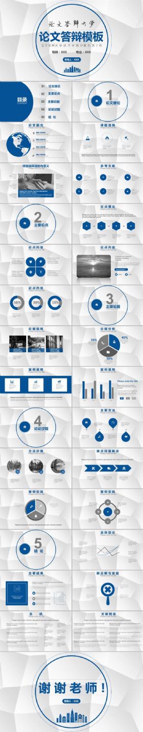 大气简约多边形背景毕业论文答辩开题报告ppt模板
