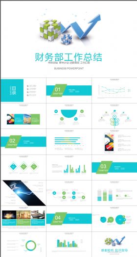 金融财务数据分析年终总结PPT模板