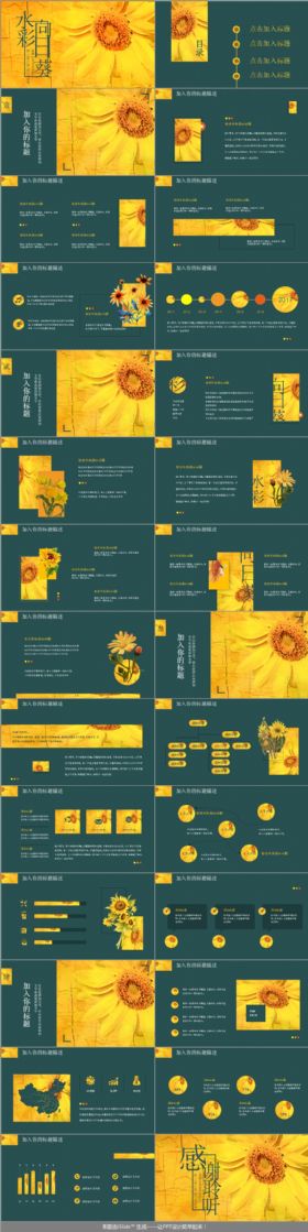 公司企业述职报告工作汇报部门培训ppt模板