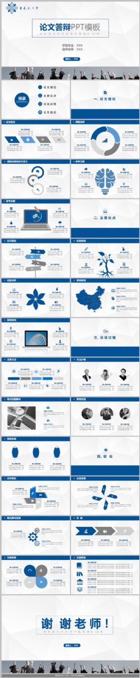 多边形背景大气简约论文答辩开题报告ppt模板