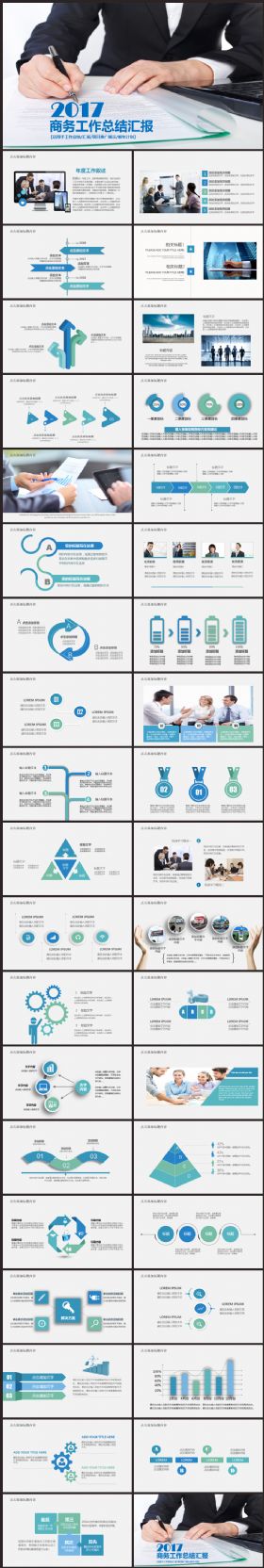 视频开场商务工作总结汇报2017工作计划企业简介融资述职PPT