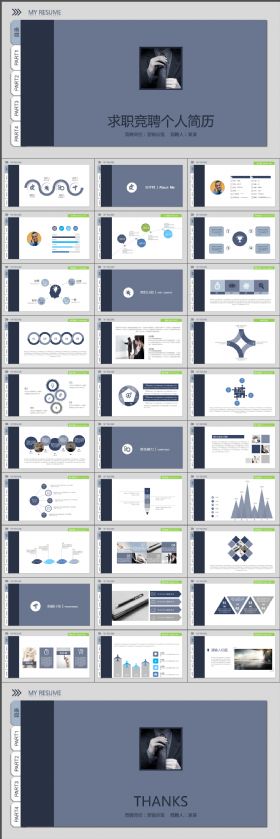 稳重大气酷蓝竞聘简历PPT模板