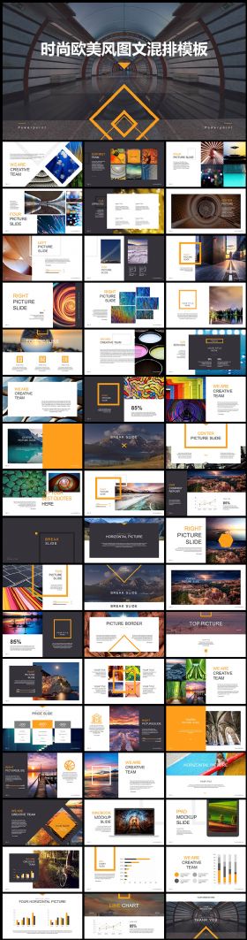 欧美高端杂志风格图文混排企业商务通用PPT模板