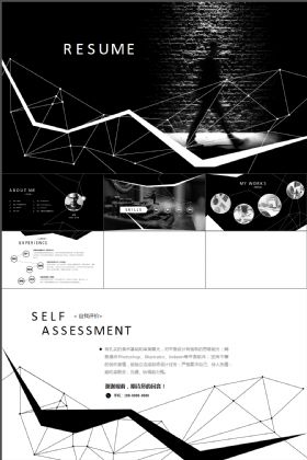 个性高冷个人竞聘求职简历动态PPT黑色炫酷模板