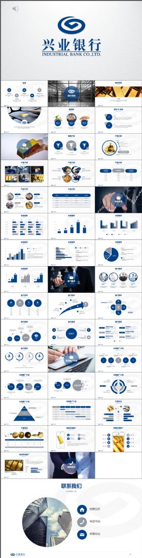 简约大气兴业PPT模板-银行总结计划书ppt