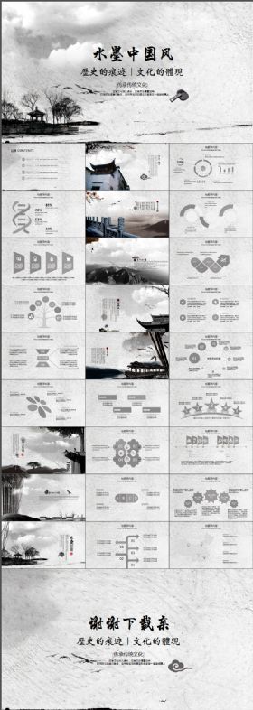 古香古色古典大气水墨中国风公司简介企业宣传ppt动态模板