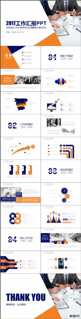 简约大气年终总结新年计划