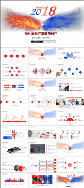 简约时尚商务汇报通用ppt