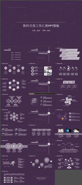 简约大气精美月度工作汇报ppt模板下载