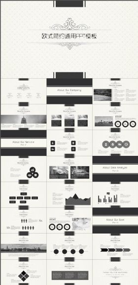 欧式风格商务通用ppt模板