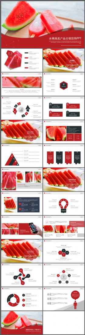 水果农产品西瓜产品介绍PPT模板
