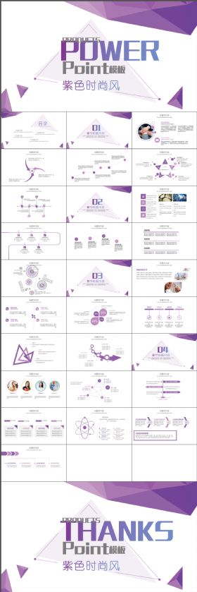 唯美梦幻紫色创意简约时尚计划总结商务通用ppt动态模板