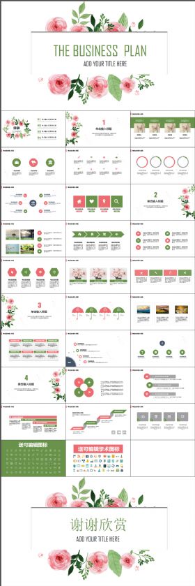 简约大气精致精美复古文艺气质工作总结汇报实用模板