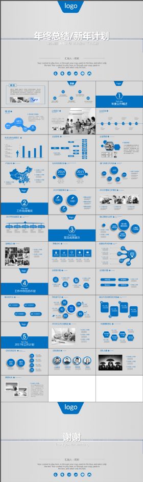 蓝色大气2018年年终总结工作汇报PPT