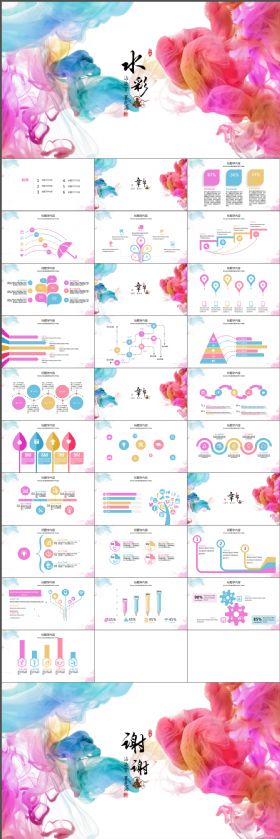 震撼绚丽创意泼墨水墨艺术古典大气中国风文艺ppt动态模板
