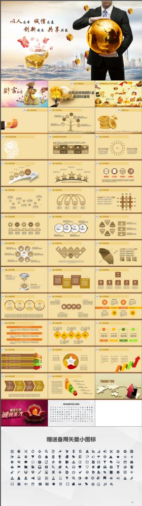 精致大气微商营销金融理财通用ppt