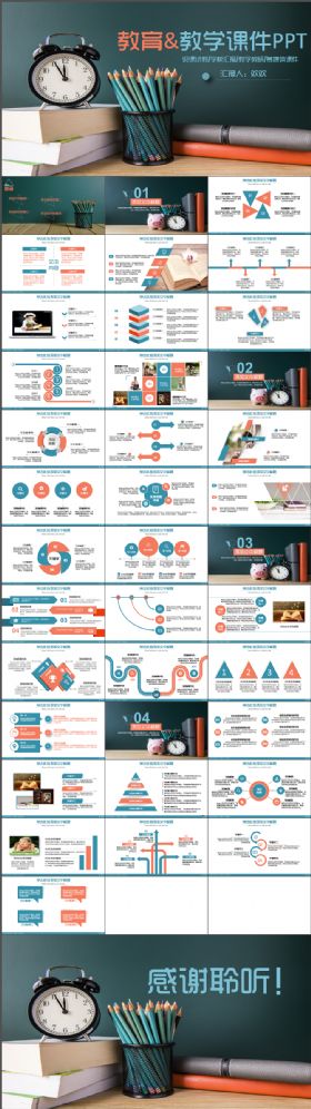 精致美观教育教学课件培训讲座PPT