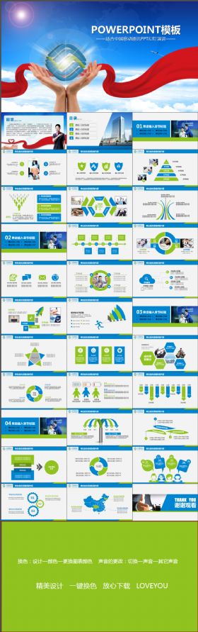 蓝色简约大气中国移动通信公司计划动态工作总结PPT