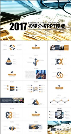 财务分析数据统计理财业绩PPT模版