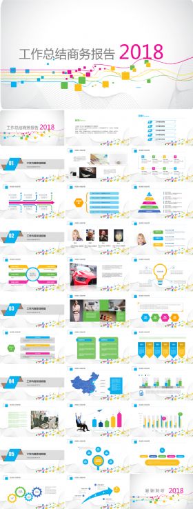 彩色线条科技商务总结报告模板