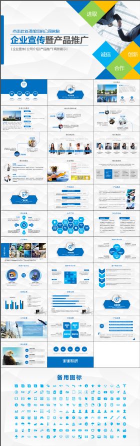 高端时尚大气企业宣传公司简介产品介绍PPT
