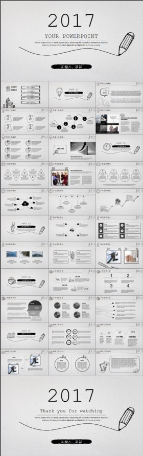 原创手绘简约大气2018商务工作计划工作总结工作汇报精致精美PPT模版