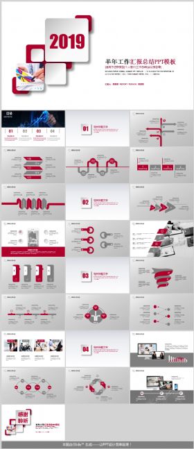 微立体商务工作总结汇报通用PPT模板