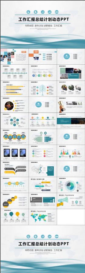 蓝色大气精美精致 年中工作总结完整框架PPT模板下载图片下载工作总结