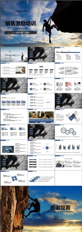 励志炫酷销售激励克服困难挑战高度攀岩简约PPT模板