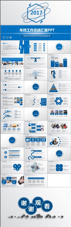 简约大气框架完整年终工作总结新年计划PPT模板