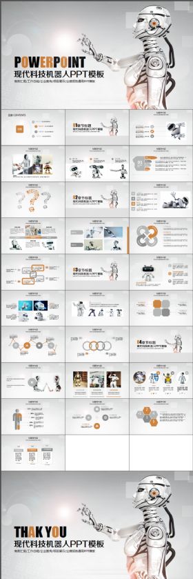 创意个性时尚科技机器人工作计划总结ppt动态模板