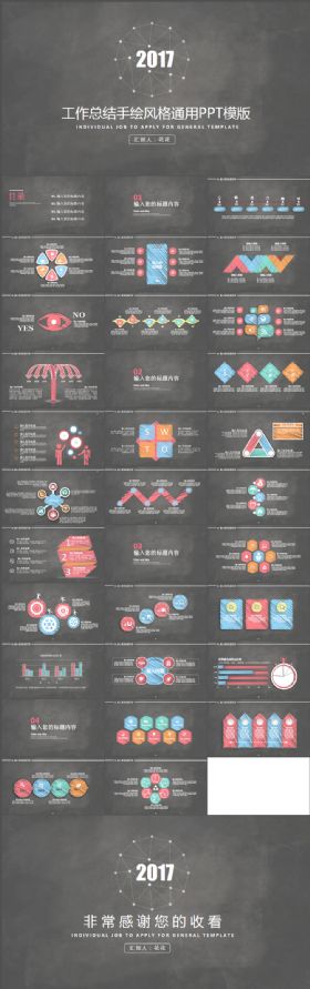 创意简约完整手绘粉笔风格ppt模板图片下载工作总结图片下载