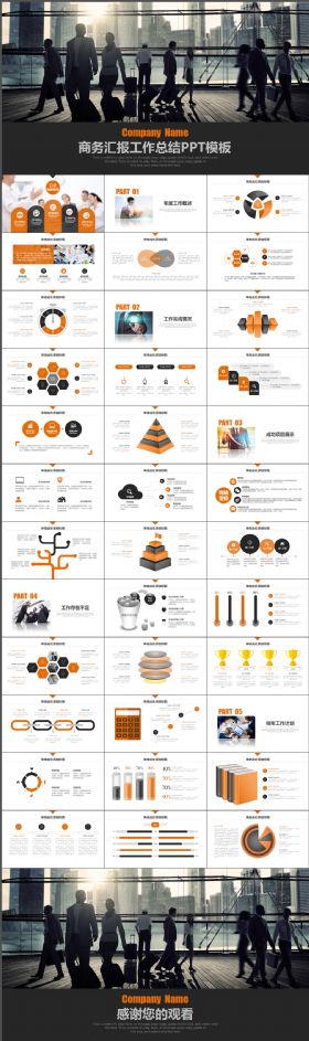 高端简约大气时尚炫酷商务工作计划总结PPT模板