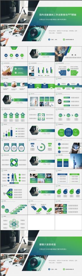 创意渐变简约工作述职报告清新通用PPT模板