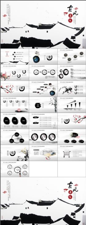 古香古色水墨古典古风建筑中国风动态PPT模板
