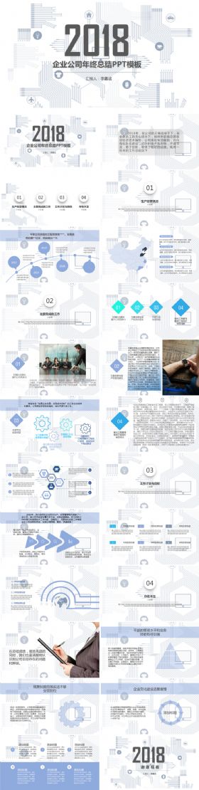 IT公司年终工作总结