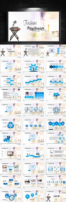 蓝色时尚工作总结PPT模板