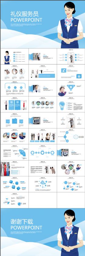 内容专业实用礼仪培训服务员空姐ppt动态模板