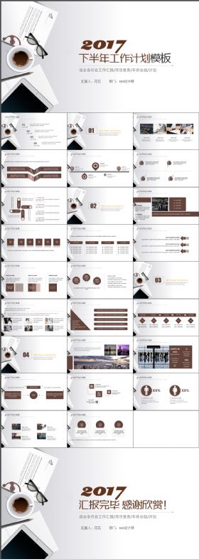 简约大气2018年中总结工作总结工作计划下半年工作计划PPT