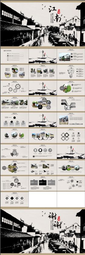 古典大气江南水墨中国风江南建筑古建筑ppt动态模板
