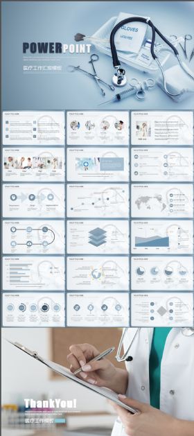 简约简洁大气医疗行业医学医院医生护士工作报告ppt模板