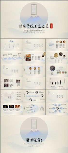 淡雅古香古色古典大气中国风传统展示通用ppt模板