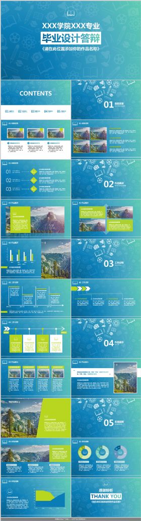 IOS风格清新毕业设计毕业答辩PPT