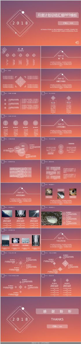 暗红色大气简约月度工作汇报