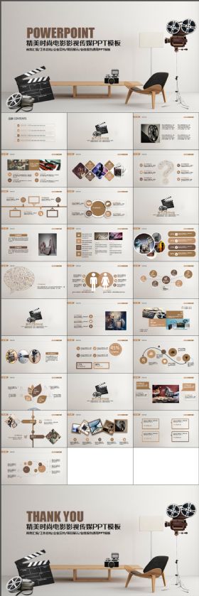 复古大气电影影视传媒公司ppt动态模板