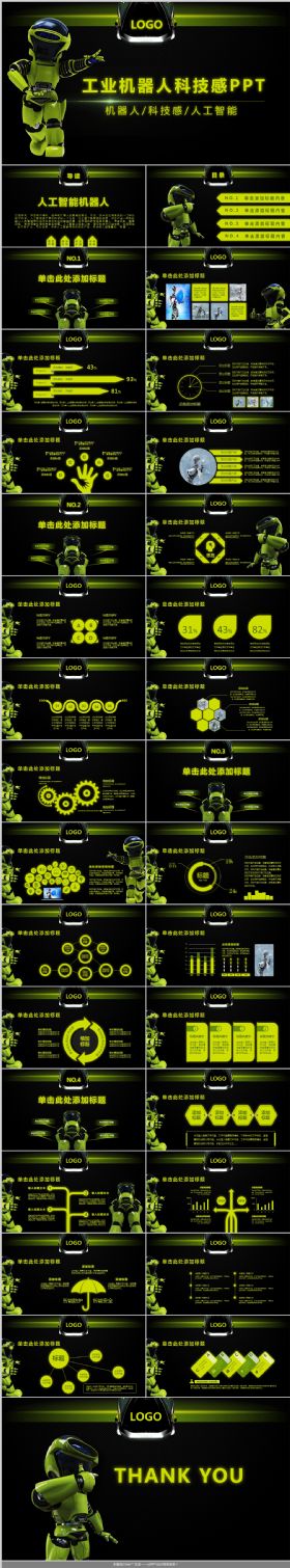 科技感爆棚互联网工业机器人设计PPT模板