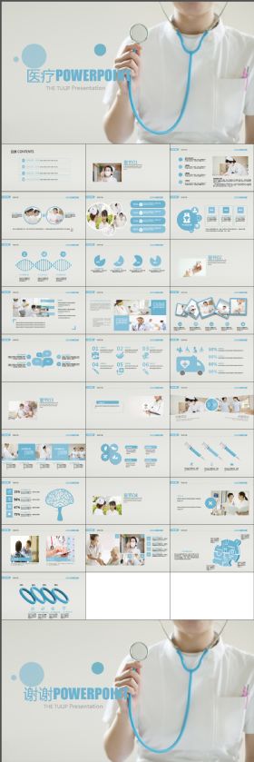 简约简洁国外护士医护人员ppt动态模板
