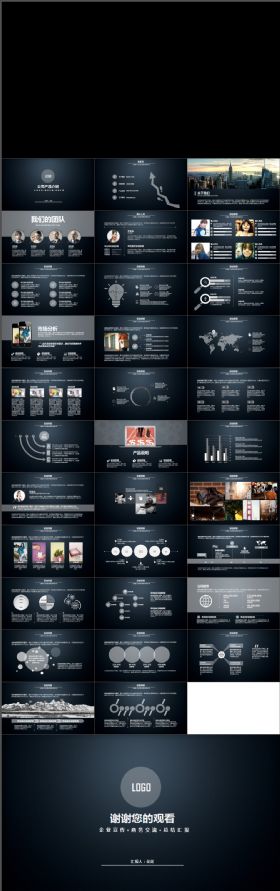 简约高端大气实用商业计划书/团队介绍/公司简介动态PPT模板
