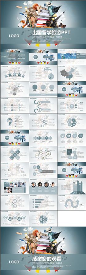 唯美动感出国留学美国留学欧美旅游PPT模板