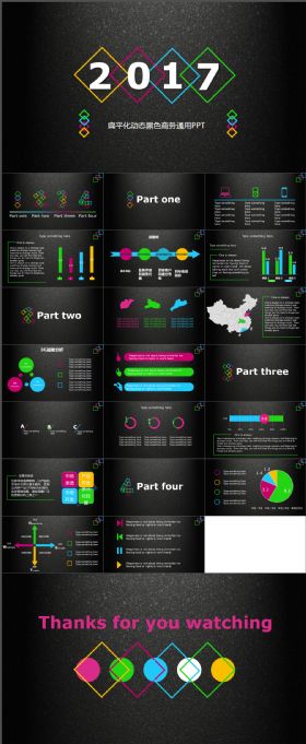 高端高雅黑色扁平动态通用PPT